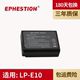 E10电池 4000D 配件 1500D 相机锂电板 3000D EOS 1100D 适用于佳能 相机电池1200D 单反数码 1300D
