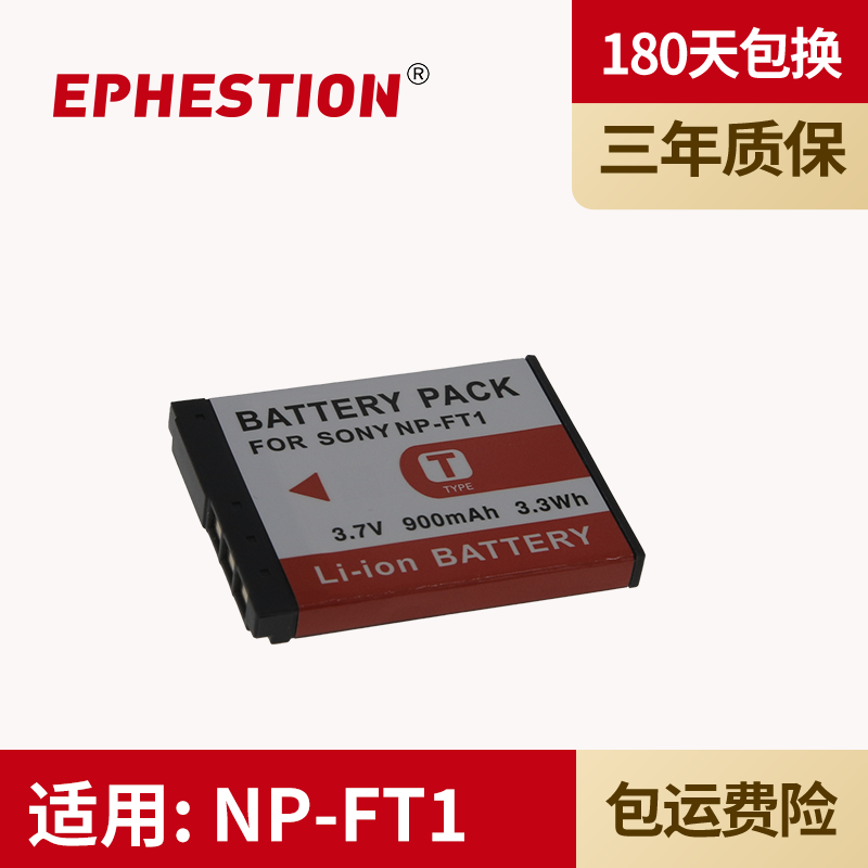 适用电池EPHESTION/伊弗顿