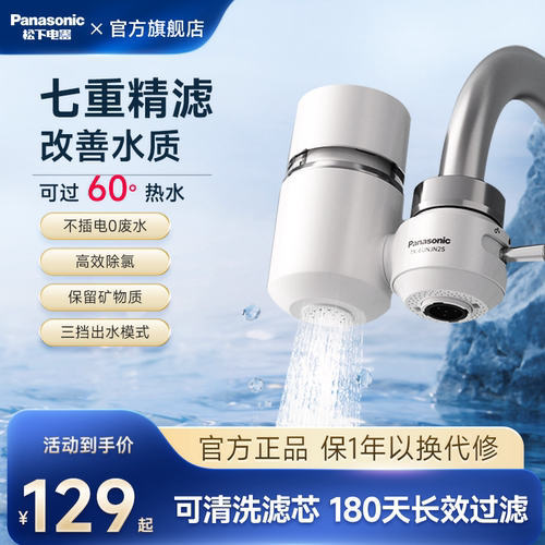 【李佳琦直播间推荐】龙头净水器