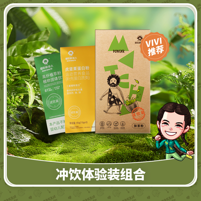 爱吃鲜摩人纯抹茶粉无添加