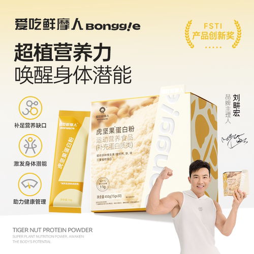 爱吃鲜摩人虎坚果蛋白粉独立包装