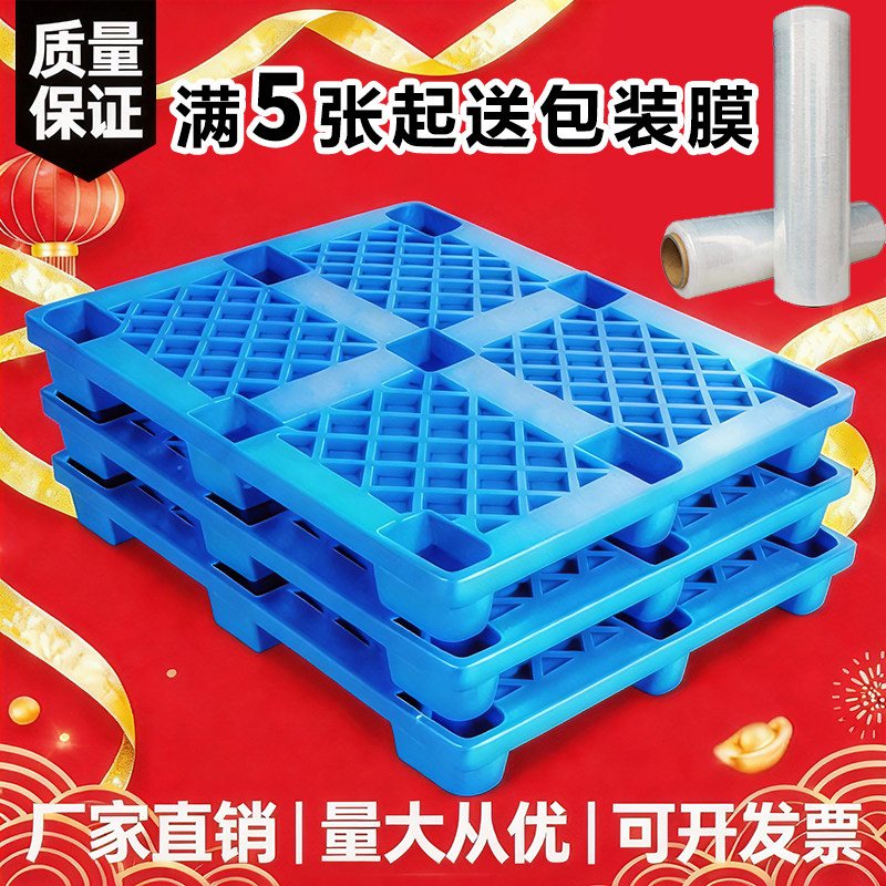 塑料托盘仓储防潮可移动