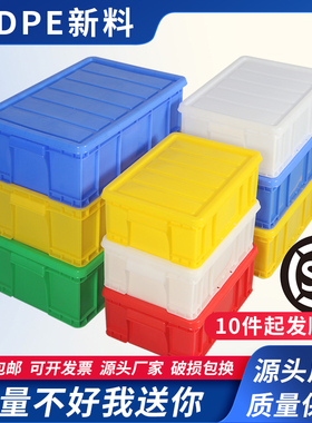 加厚周转箱带盖零件盒长方形塑料收纳盒物料盒螺丝五金工具箱胶框