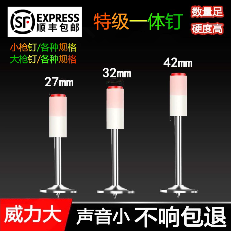 迷你炮钉一体钉吊顶神器专用射钉消防钉炮钉枪钉子消音泡钉炮钉弹