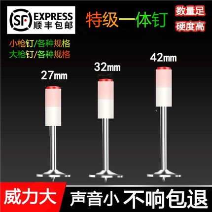 迷你炮钉一体钉吊顶神器专用射钉消防钉炮钉枪钉子消音泡钉炮钉弹