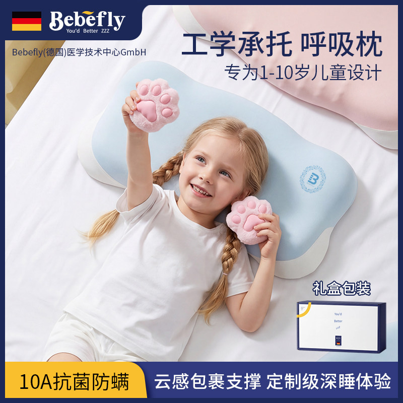BEBEFLY儿童枕头工学护脊枕3到6岁以上幼儿园透气6D呼吸枕10岁夏8
