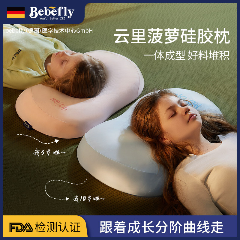 BEBEFLY儿童枕头宝宝1-2-3-6岁硅胶枕护颈小学生专用枕夏季幼儿园图片
