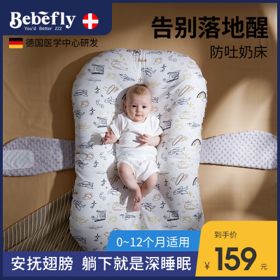 床中床新生婴儿落地醒神器宝宝安抚防惊跳防吐奶仿生睡床