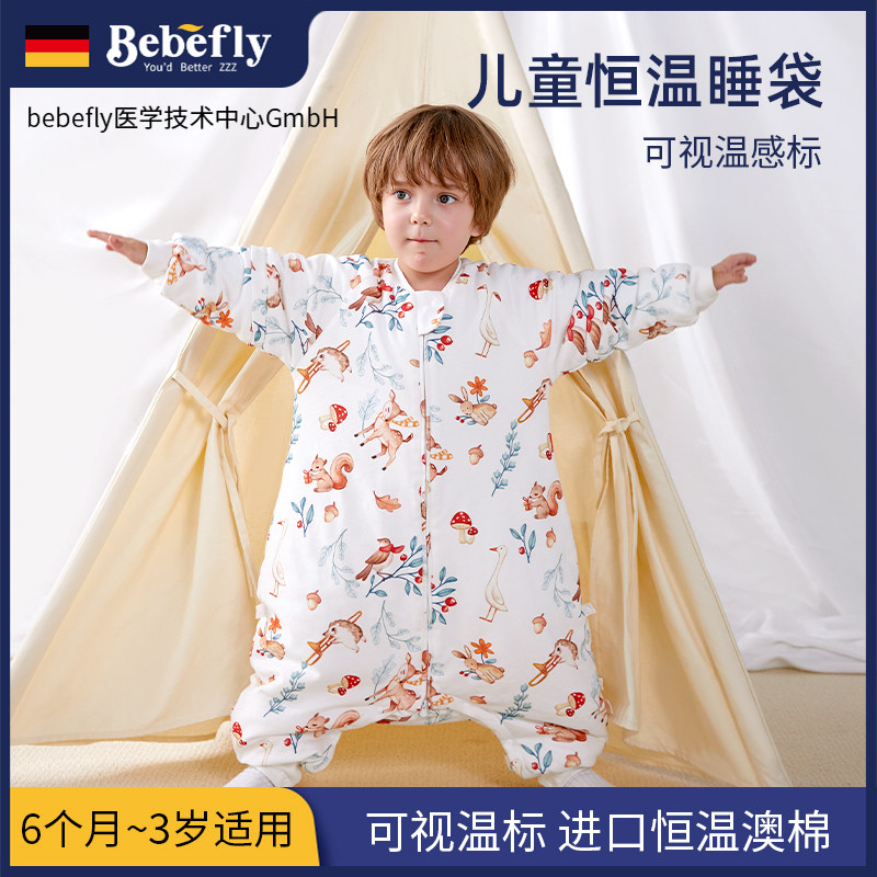 BEBEFLY婴幼儿睡袋宝宝秋冬恒温睡袋儿童分体保暖防踢被7A抗菌图片