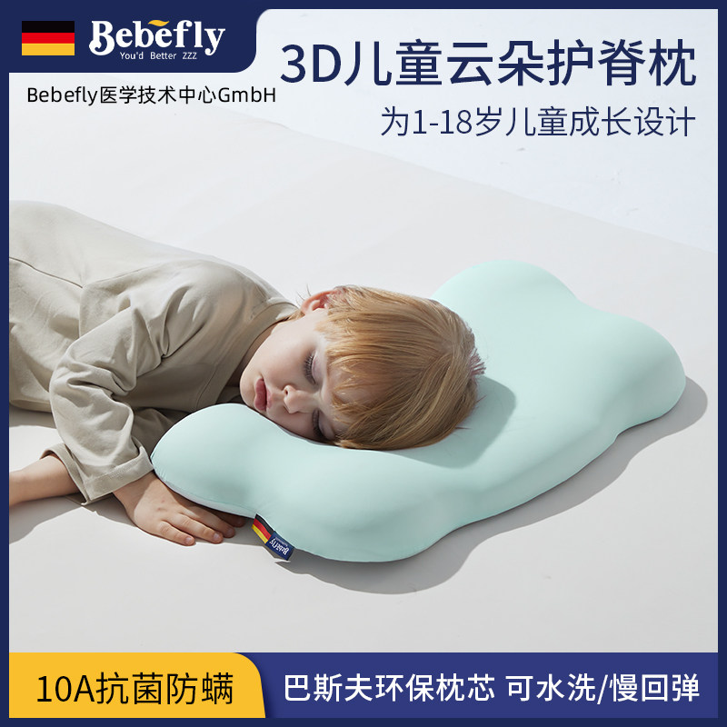 BEBEFLY1到12岁记忆枕护脊安睡图片