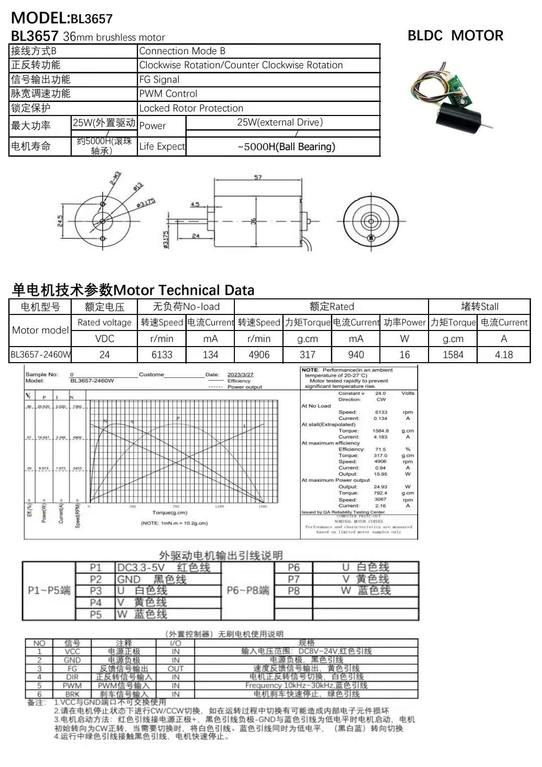BL3657直流无刷电机 减速电机马达 555无刷 8线 外置驱动 大功率