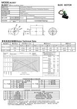 BL3657直流无刷电机 减速电机马达 555无刷 8线 外置驱动 大功率