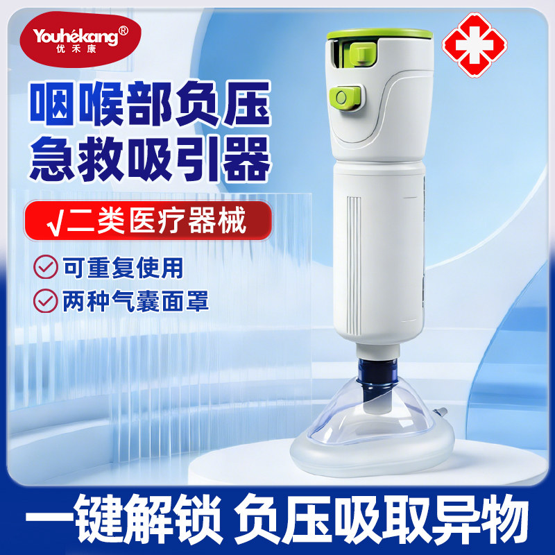 海姆立克防噎仪急救仪器官方正品