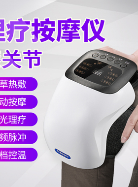 膝盖关节仪理疗按摩器疼痛神器积液半月板保暖热敷发热老寒腿护膝