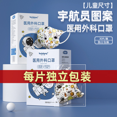 儿童医用外科口罩3d0-3到6岁12
