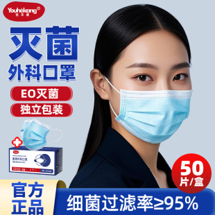 官方旗舰店成人男女防护高颜值 外科口罩一次性医疗医用正品