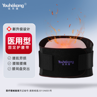 医用护腰带固定带腰椎间盘突出腰肌劳损腰托腰酸腰痛束腰带男女