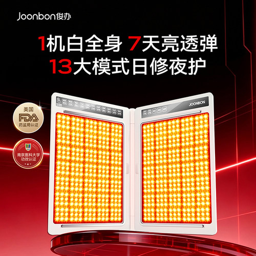 Joonbon俊办大排灯嫩肤提亮净痘