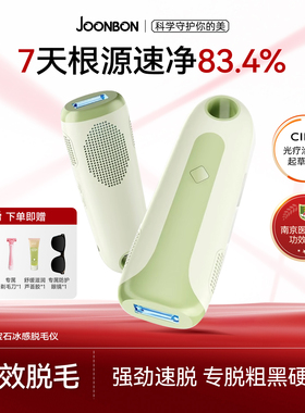 俊办家用冰点脱毛仪医用全身腋下私处女士刮毛剃蓝久永宝石学生党