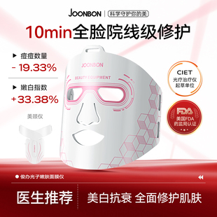 Jooonbon俊办俊办面膜仪光子嫩肤红蓝光美容仪器大排灯面罩
