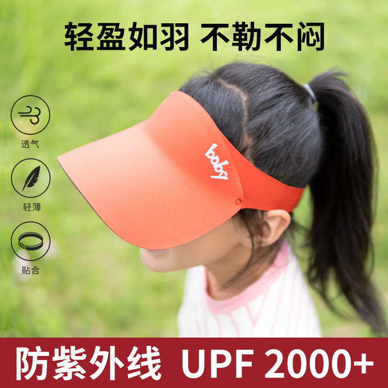 儿童防晒帽运动透气遮阳帽夏季户外旅游宝宝空顶帽防紫外线男帽子