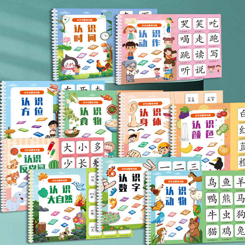 安静书幼儿童启蒙早教教