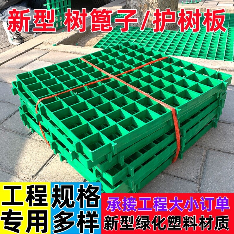 树篦子树池格栅盖板塑料护树板树坑网格围树板厨房隔水板洗车排水