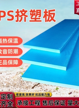 高密度国标XPS挤塑聚苯板B1级阻燃 内外墙冷库屋顶保温隔热泡沫板