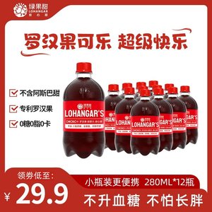 lohangar无糖村超可乐碳酸饮料