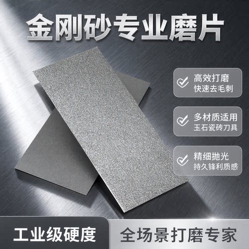 即金长方形金刚石磨片打磨抛光