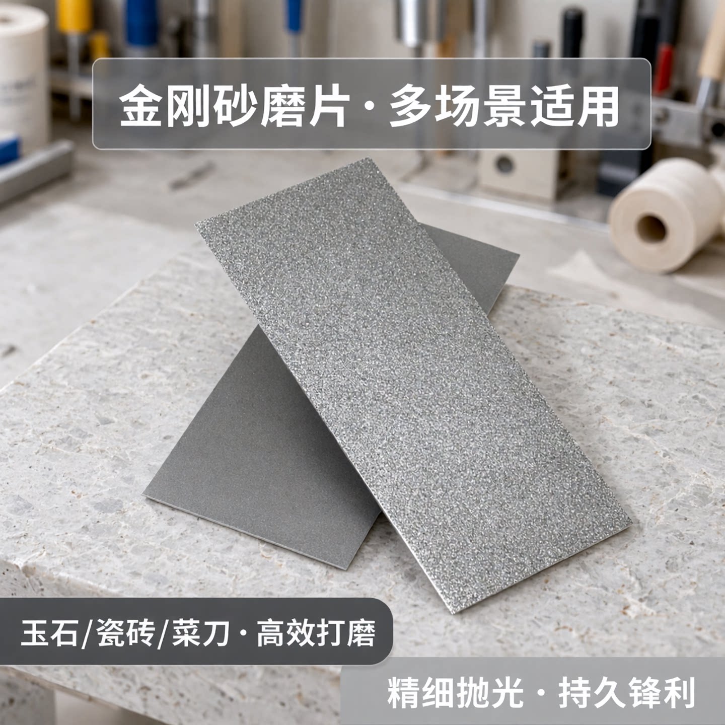 即金长方形金刚石磨片打磨抛光