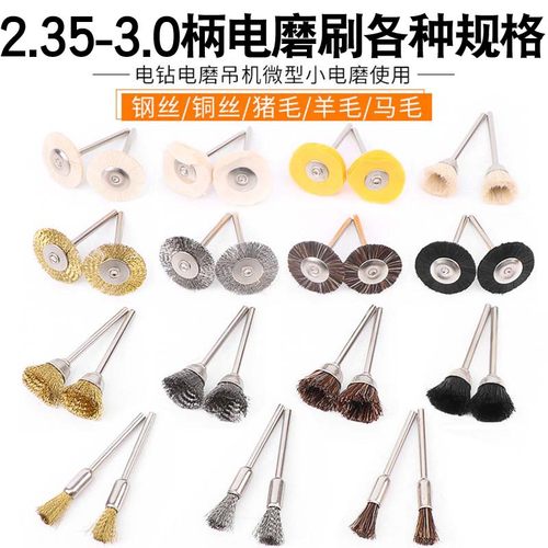 打磨刷头电动除锈抛光即金2.35/3