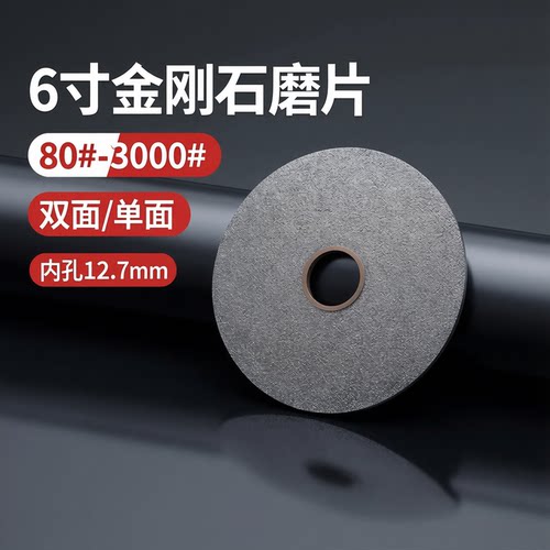 即金金刚石磨片内孔12.7单面双面