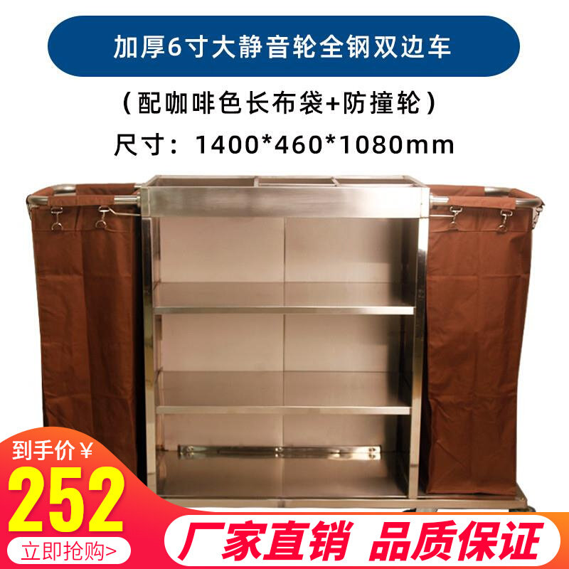 现货速发酒店布草车客房服务车宾馆工作车打扫不锈钢手推房口车清,商业/办公家具,平板手推车/工具车/爬楼机,淘宝优惠券,粉丝福利购,淘宝优惠卷