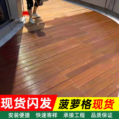 木明堂菠萝格防腐木现货闪发