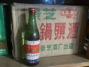 500ml 96年55度景芝二锅头 清香型 稀缺品 陈年老酒收藏