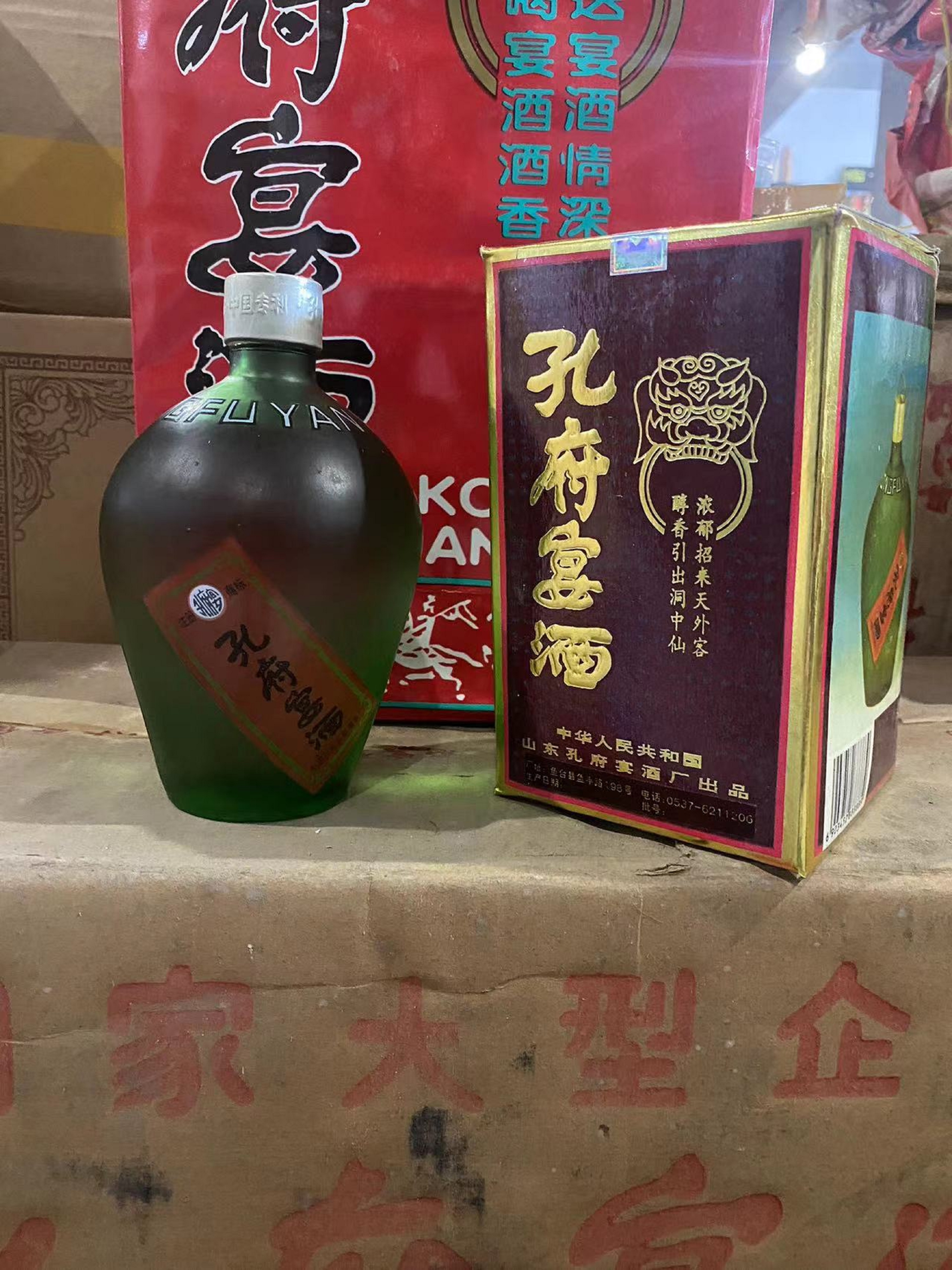 96年44度孔府宴酒鱼台老酒收藏