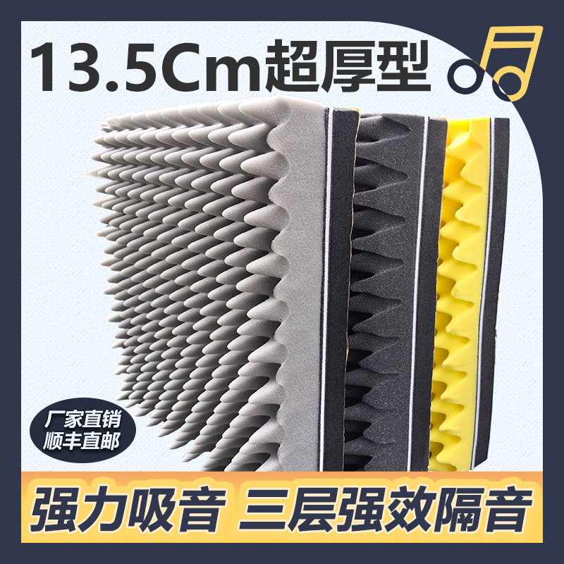 超厚隔音棉墙体自粘录音棚KTV隔音板琴房鼓房消音墙贴室内吸音棉