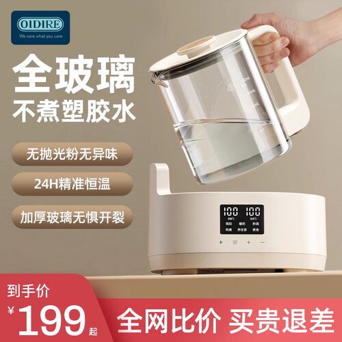 OIDIRE全玻璃恒温水壶婴儿专用烧水壶家用热水壶冲奶泡奶机调乳器