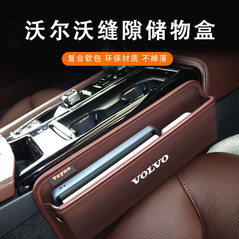 适用沃尔沃xc60v90s40s90s60l座椅缝隙储物盒塞夹缝收纳盒车载