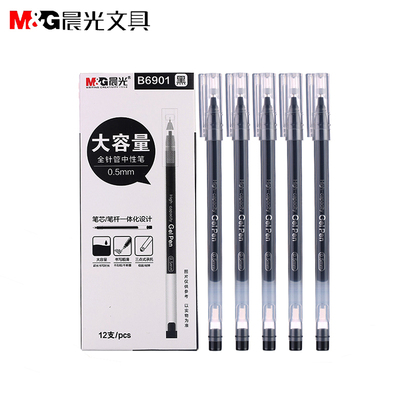 句巨能写10支装中性笔笔芯笔杆一体gelpen晨光黑色gel pen中性笔