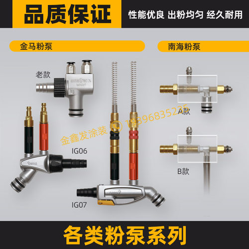 各类粉芯粉泵回收全场包邮