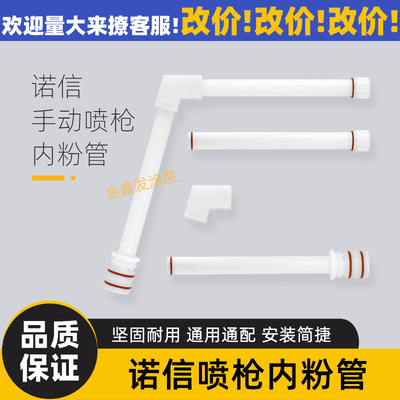 诺信L型静电喷粉枪原装配件