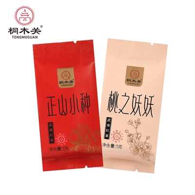 桐木关 正山小种桃之妖妖红茶武夷山高山特一级茶叶评鉴装10g