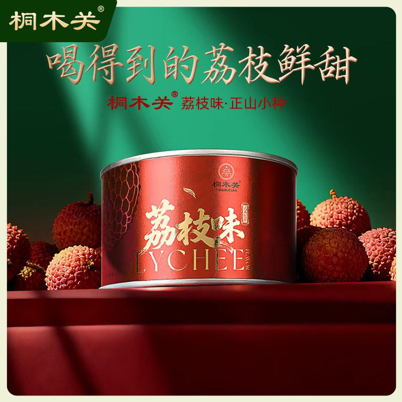 桐木关荔枝味红茶武夷山妃子笑浓香型特一级正山小种茶叶自己喝