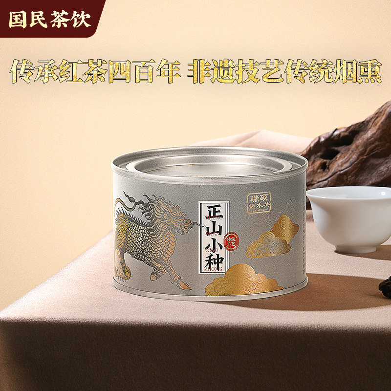 桐木关传统烟熏正山小种特级红茶
