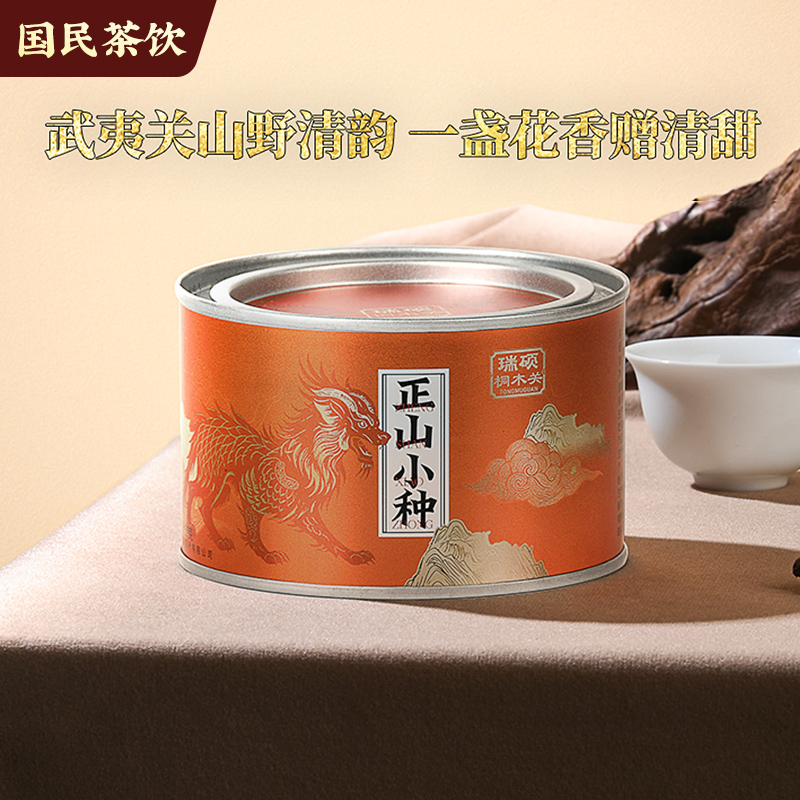 桐木关一级花香正山小种红茶