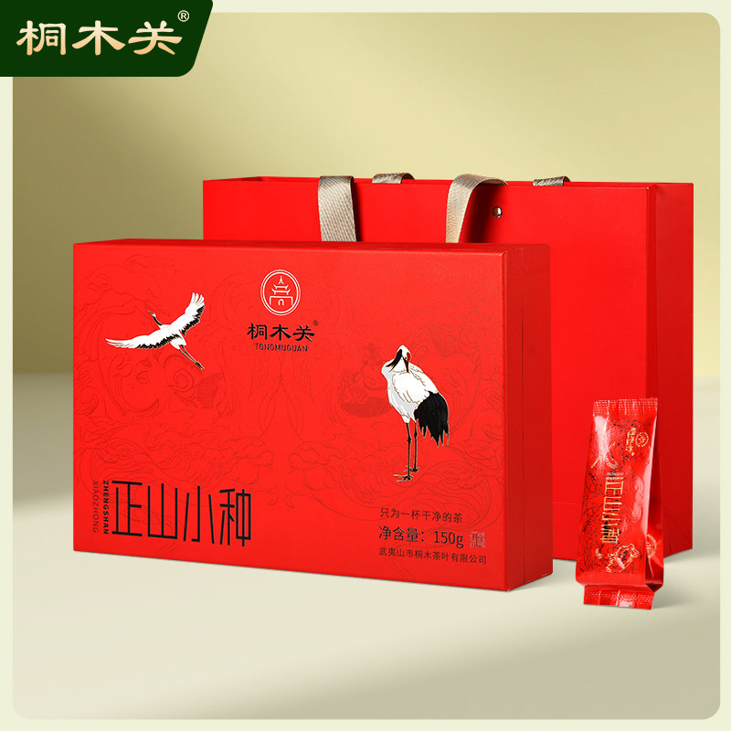 桐木关正山小种红茶礼盒装武夷山特一级茶叶送礼送领导长辈老丈人