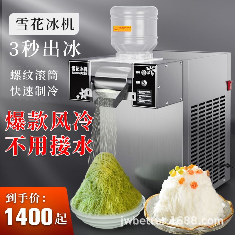 ZB-XBJ60韩式雪花冰机商用摆摊绵绵冰机牛奶冰机制冰机奶茶店设备