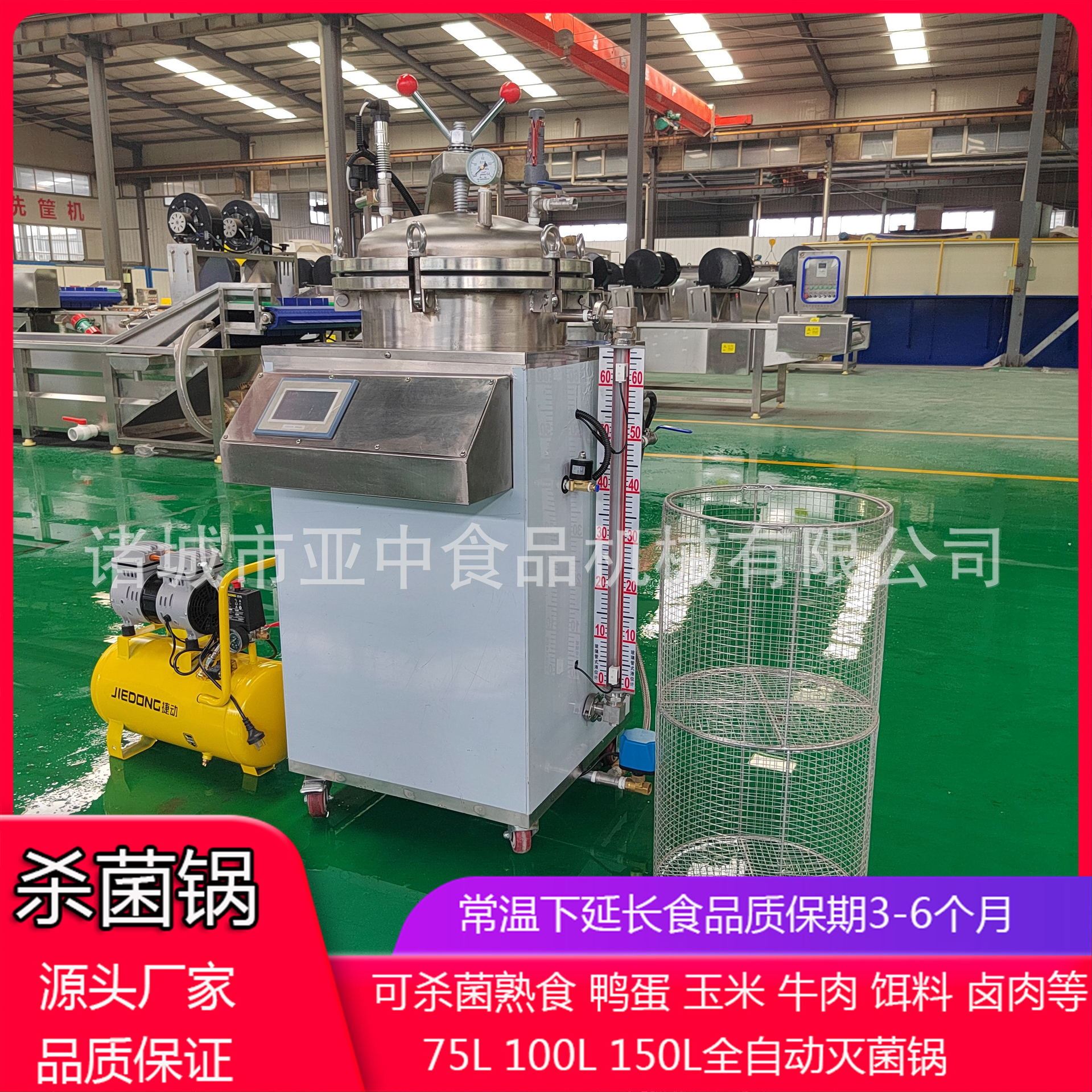 高温高压鸭蛋玉米杀菌锅粽子水浴杀菌机真空包装卤肉烧鸡杀菌釜